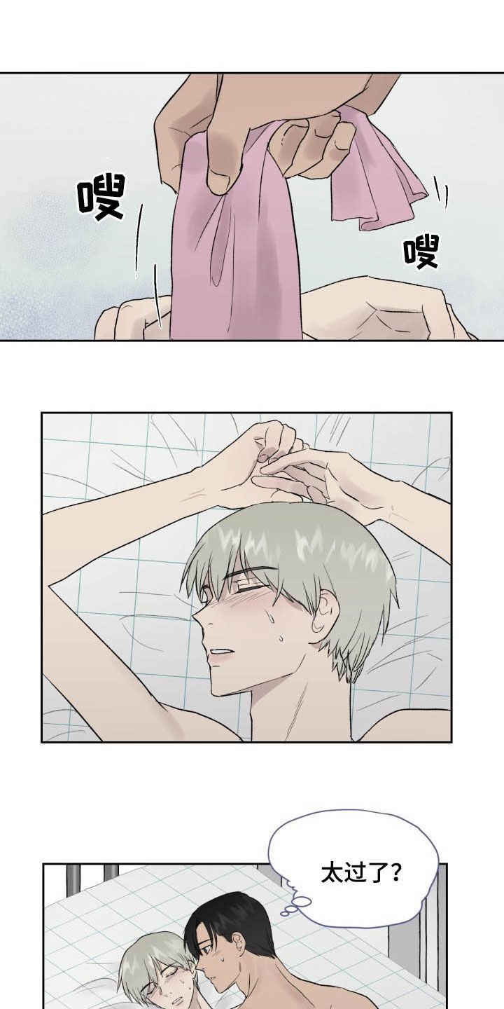第41章：别做噩梦