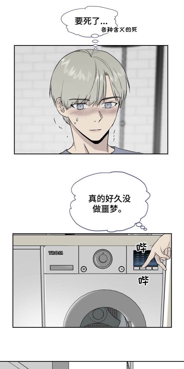 第41章：别做噩梦