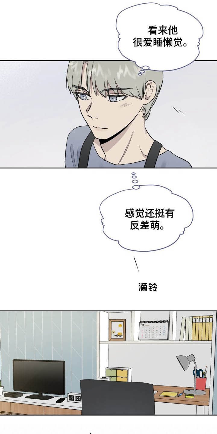 第41章：别做噩梦