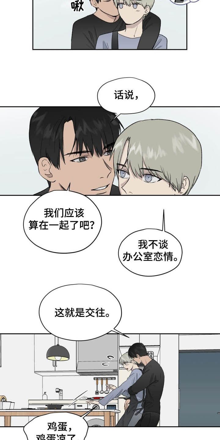 第41章：别做噩梦