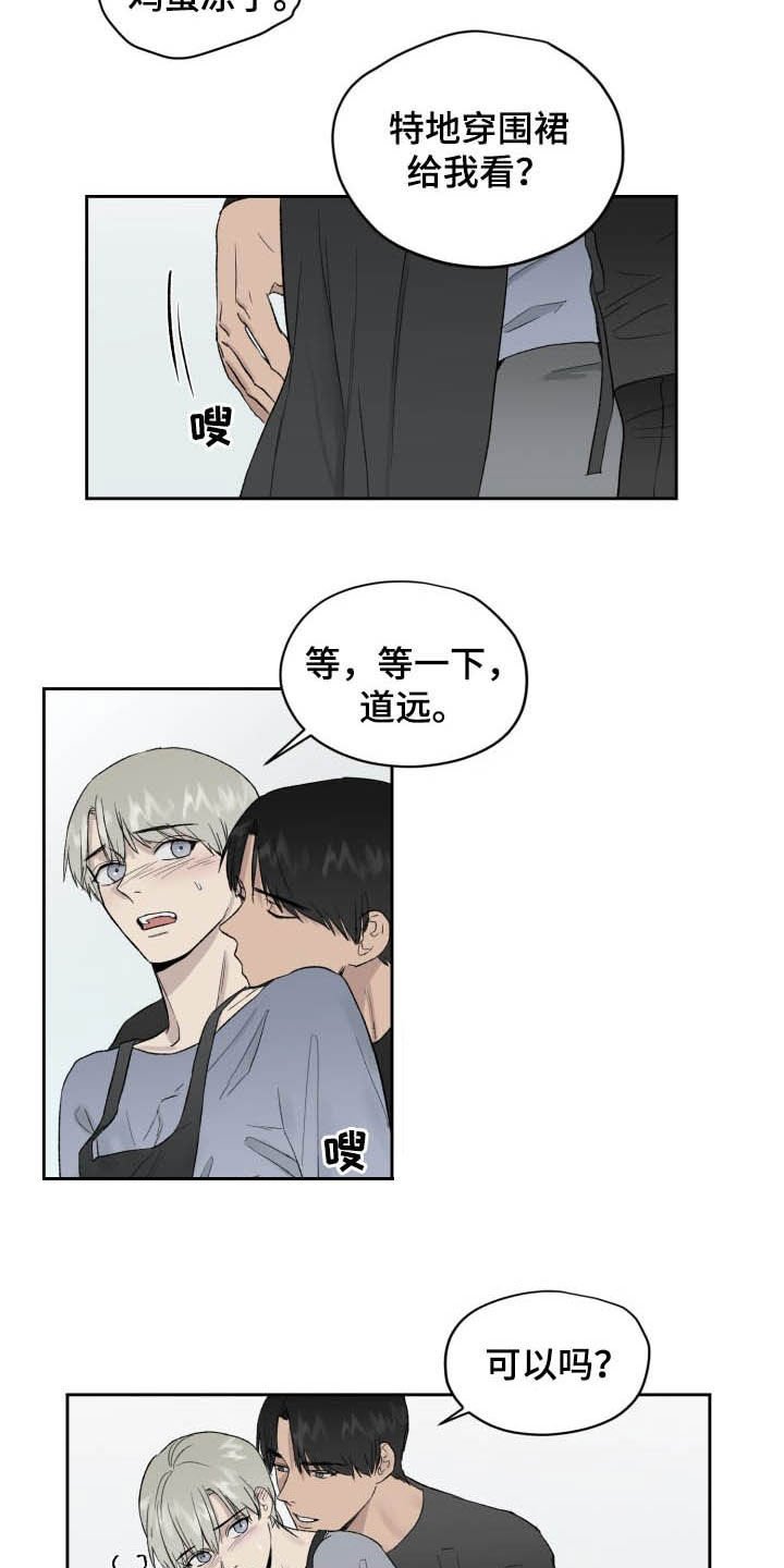 第41章：别做噩梦