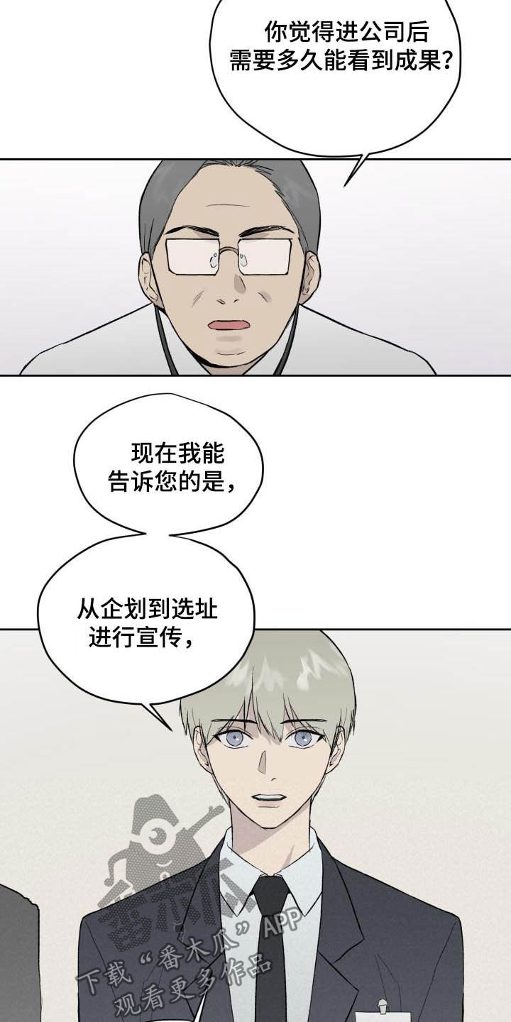 第42章：面试
