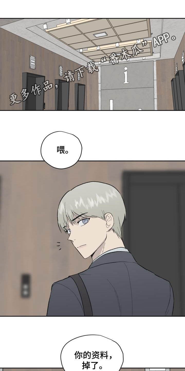 第43章：相信自己