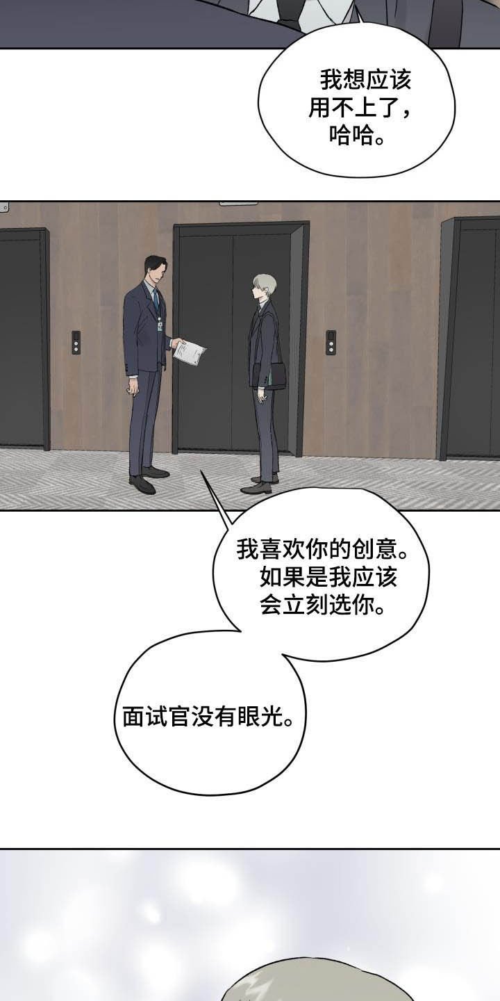 第43章：相信自己