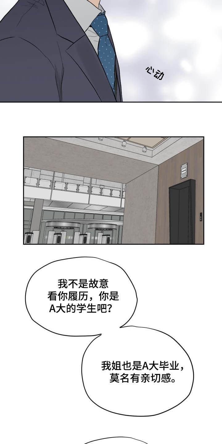 第43章：相信自己