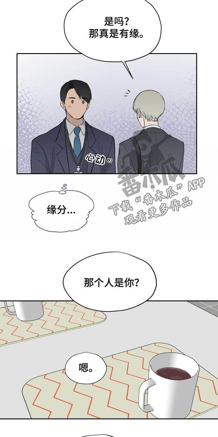 第43章：相信自己