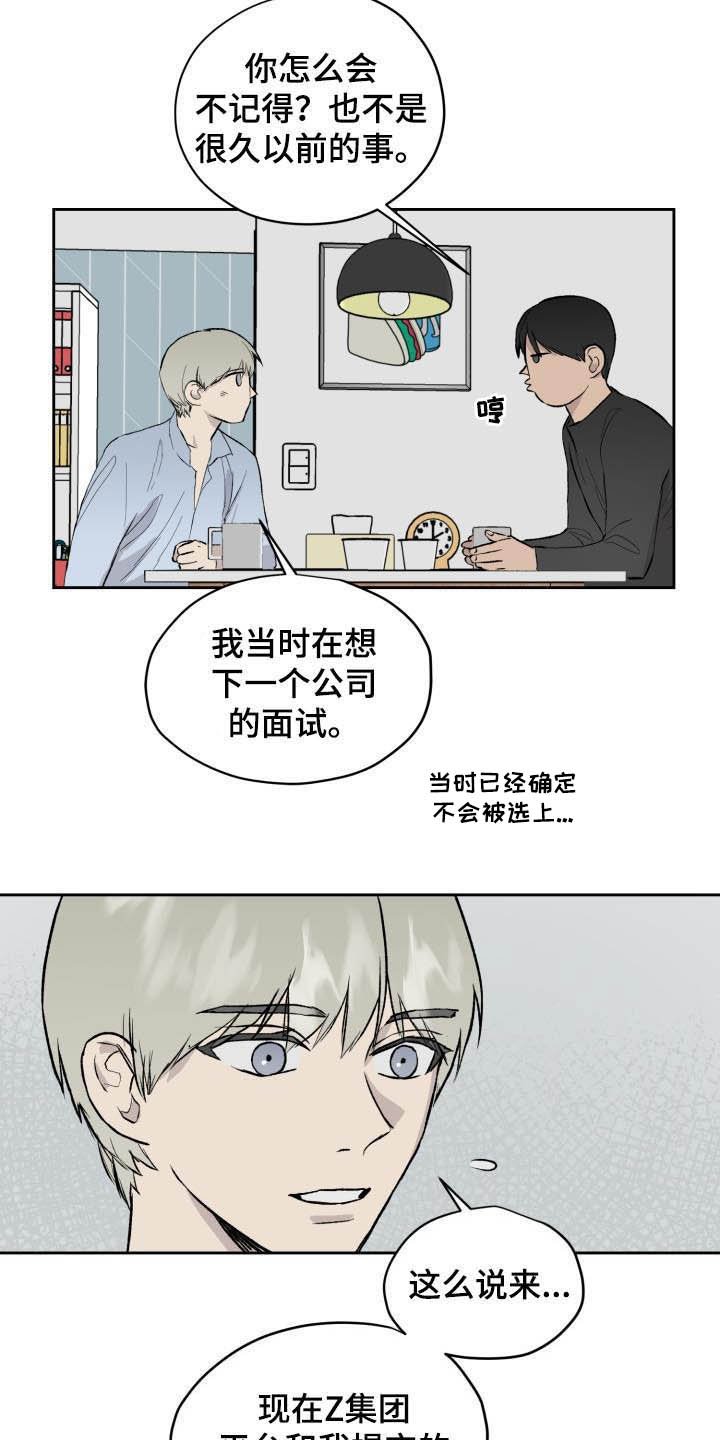 第43章：相信自己