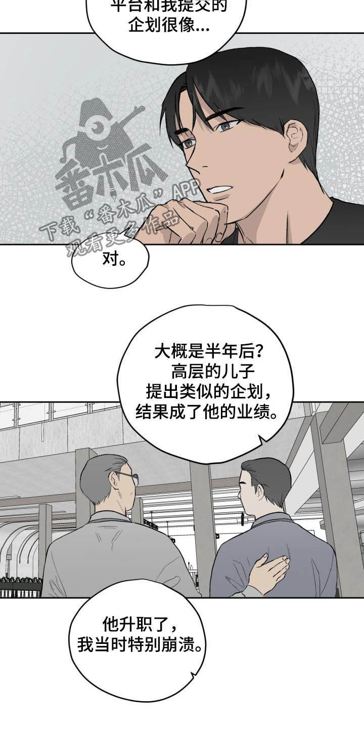 第43章：相信自己
