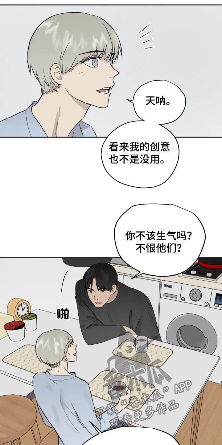 第43章：相信自己