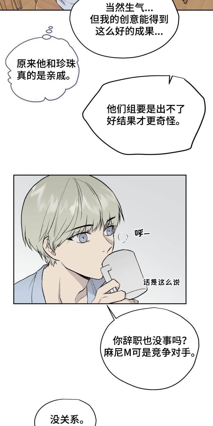 第43章：相信自己
