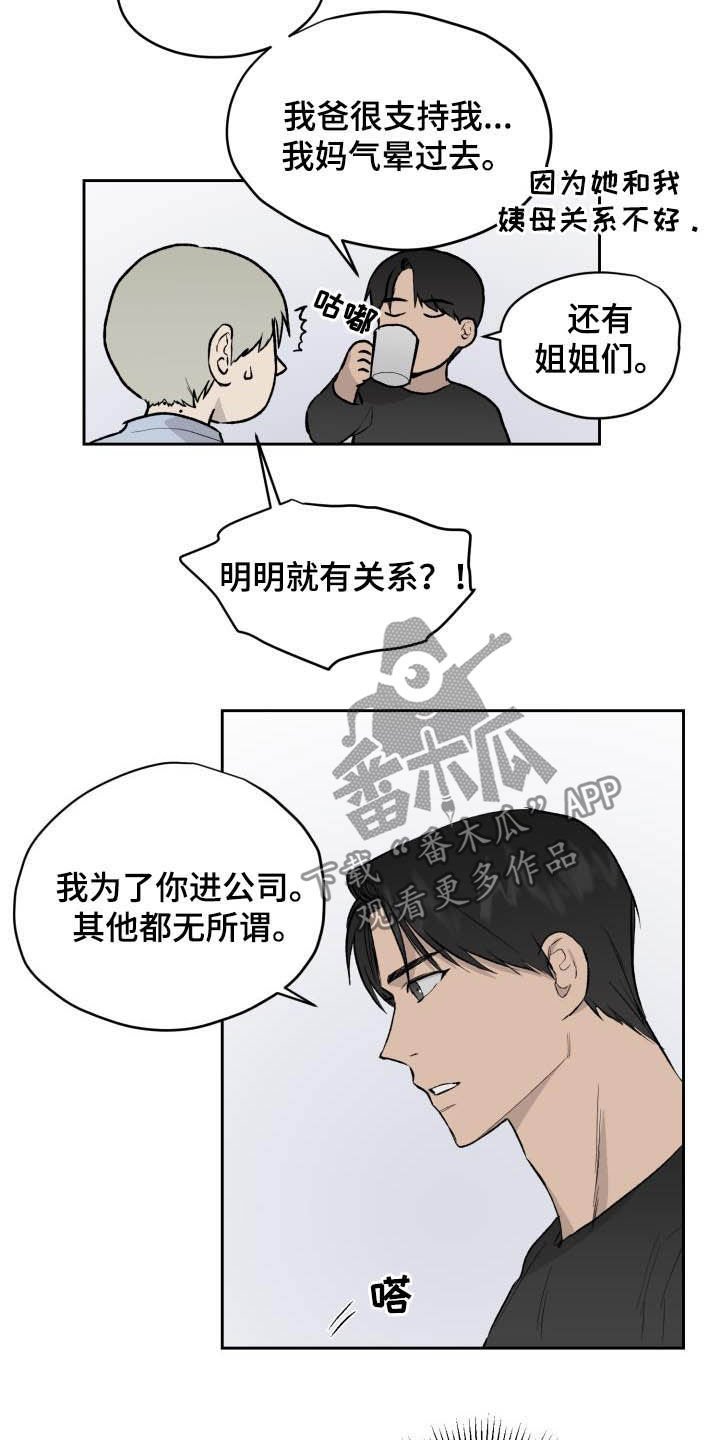 第43章：相信自己