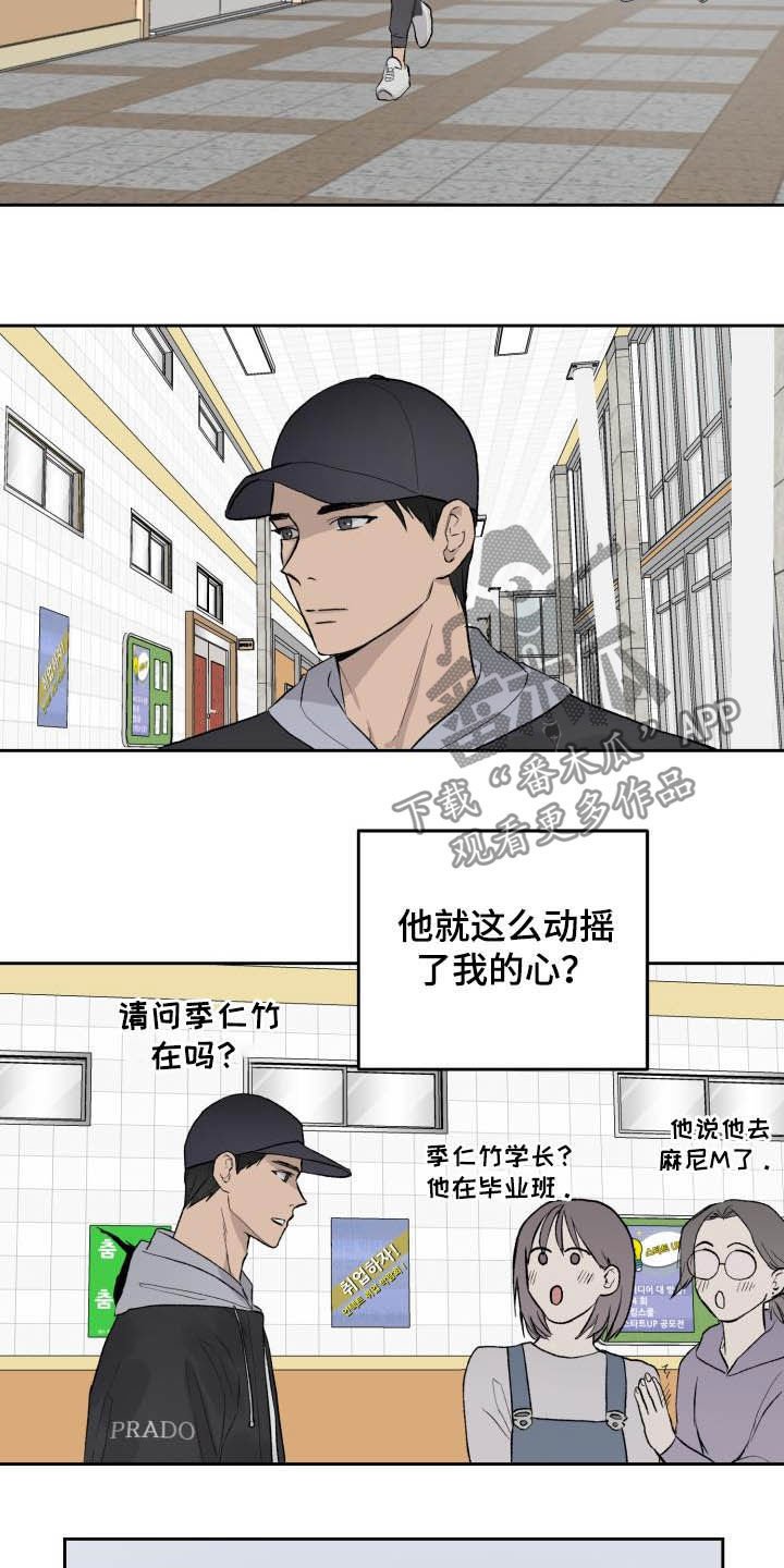 第43章：相信自己