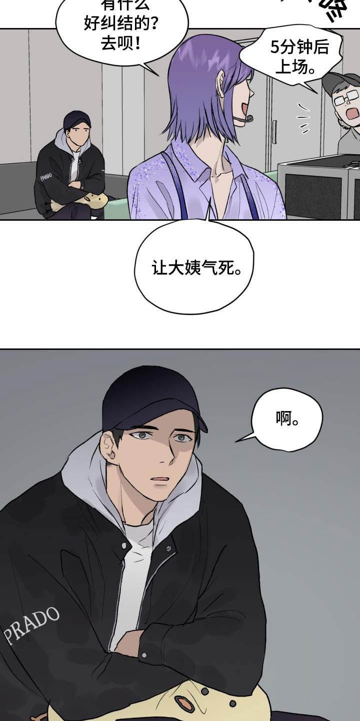 第43章：相信自己