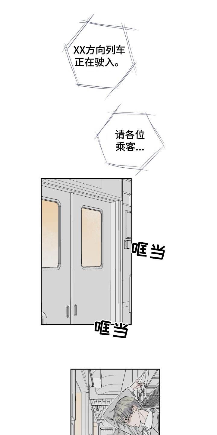 第44章：第三次相遇