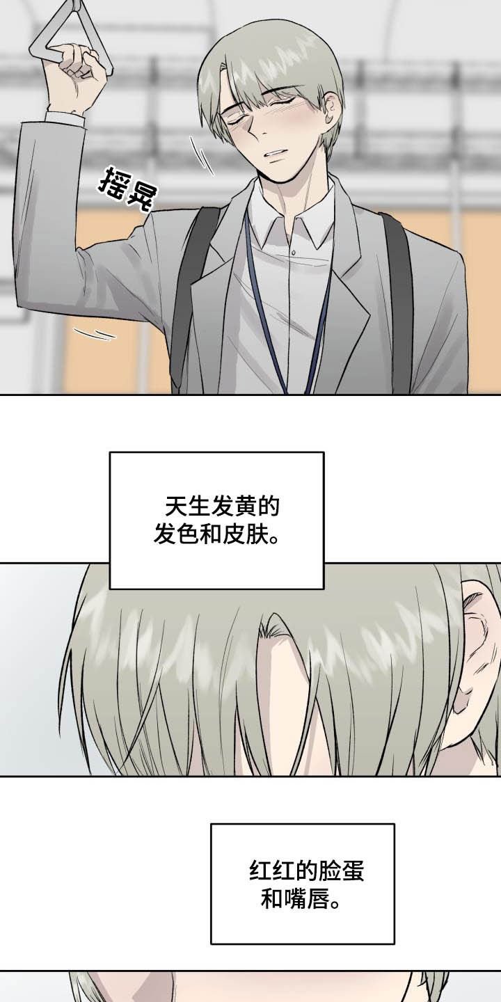 第44章：第三次相遇
