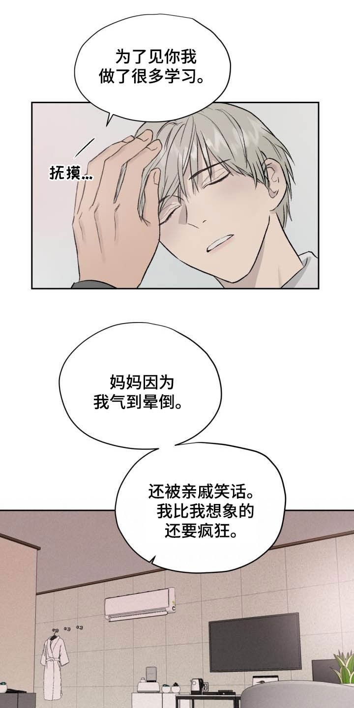 第44章：第三次相遇