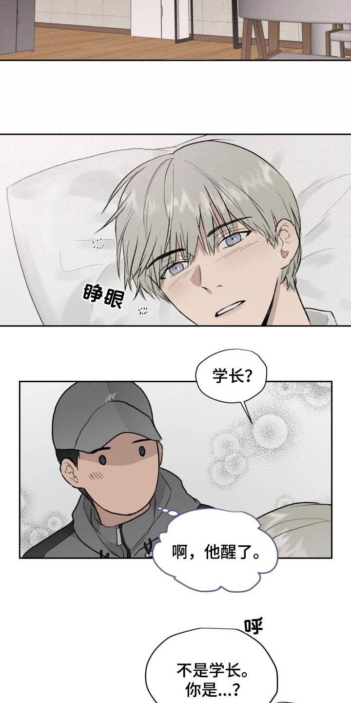 第44章：第三次相遇