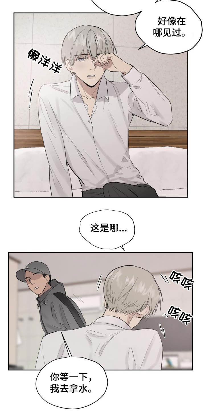 第44章：第三次相遇