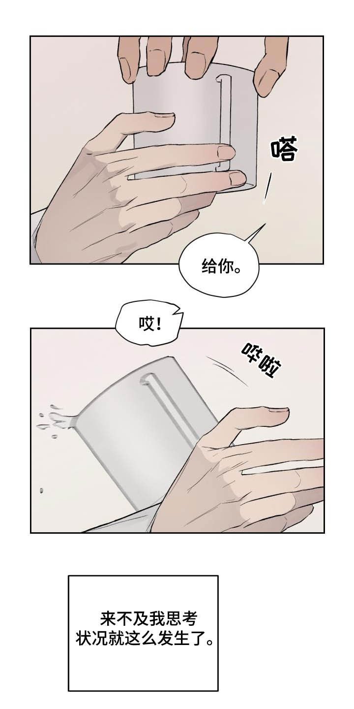 第44章：第三次相遇