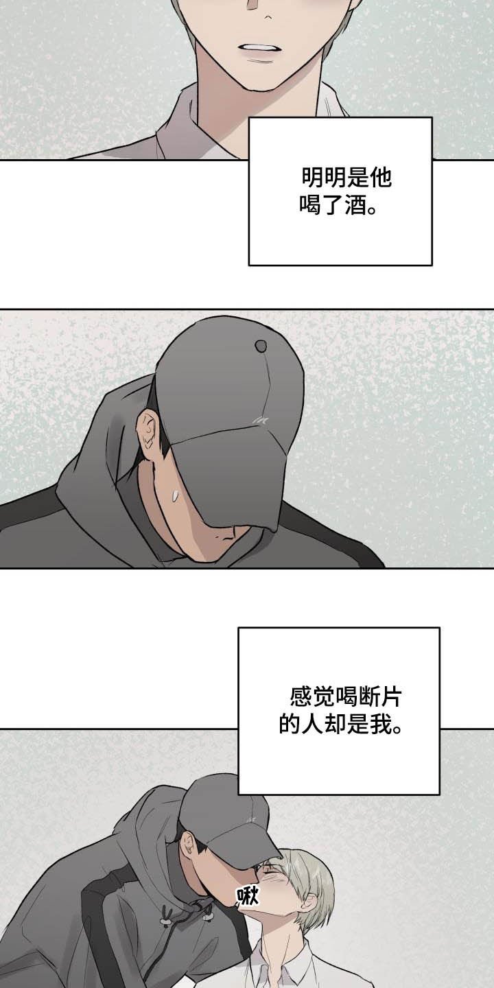 第44章：第三次相遇
