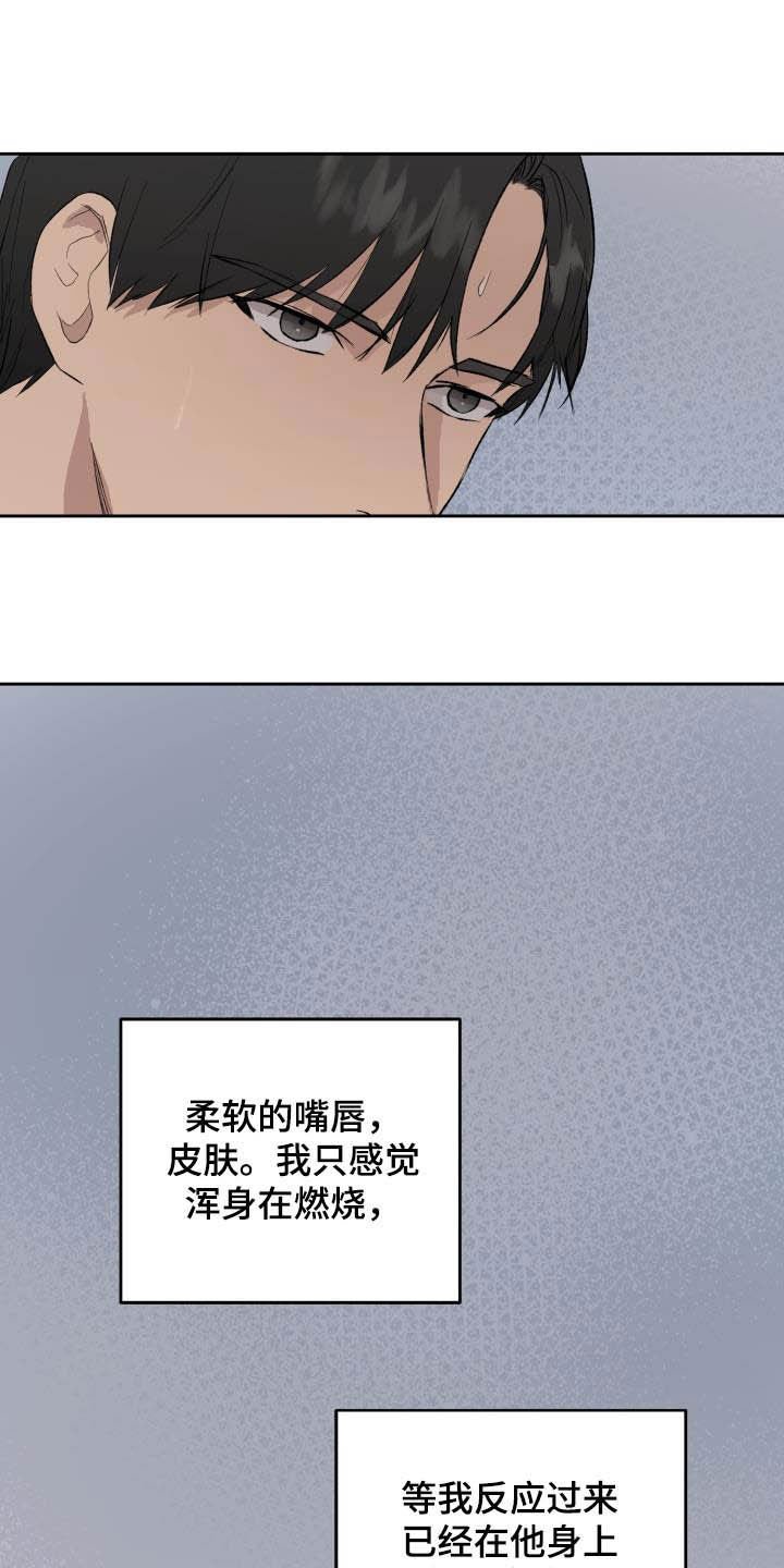 第45章：被束缚