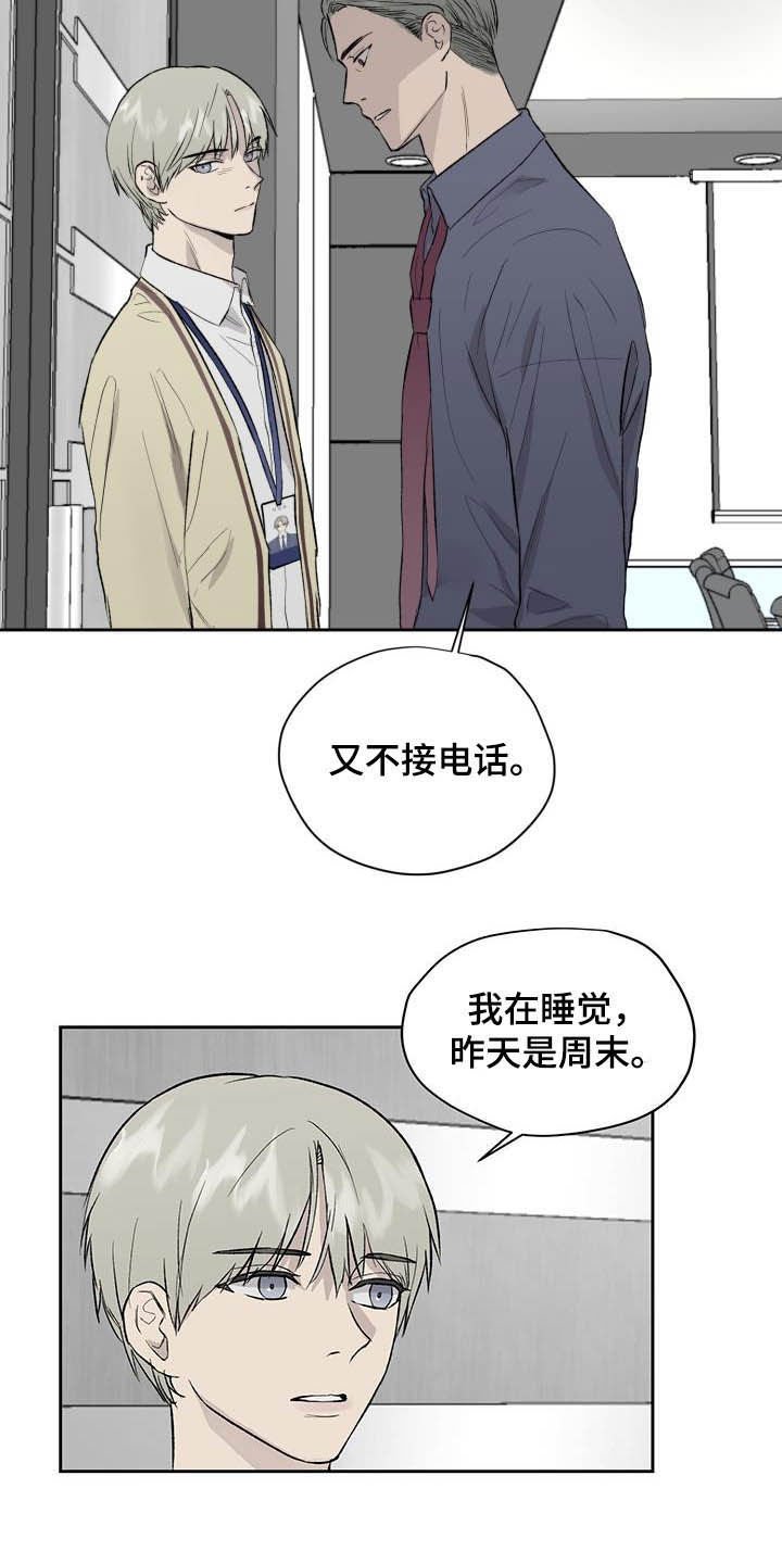 第45章：被束缚