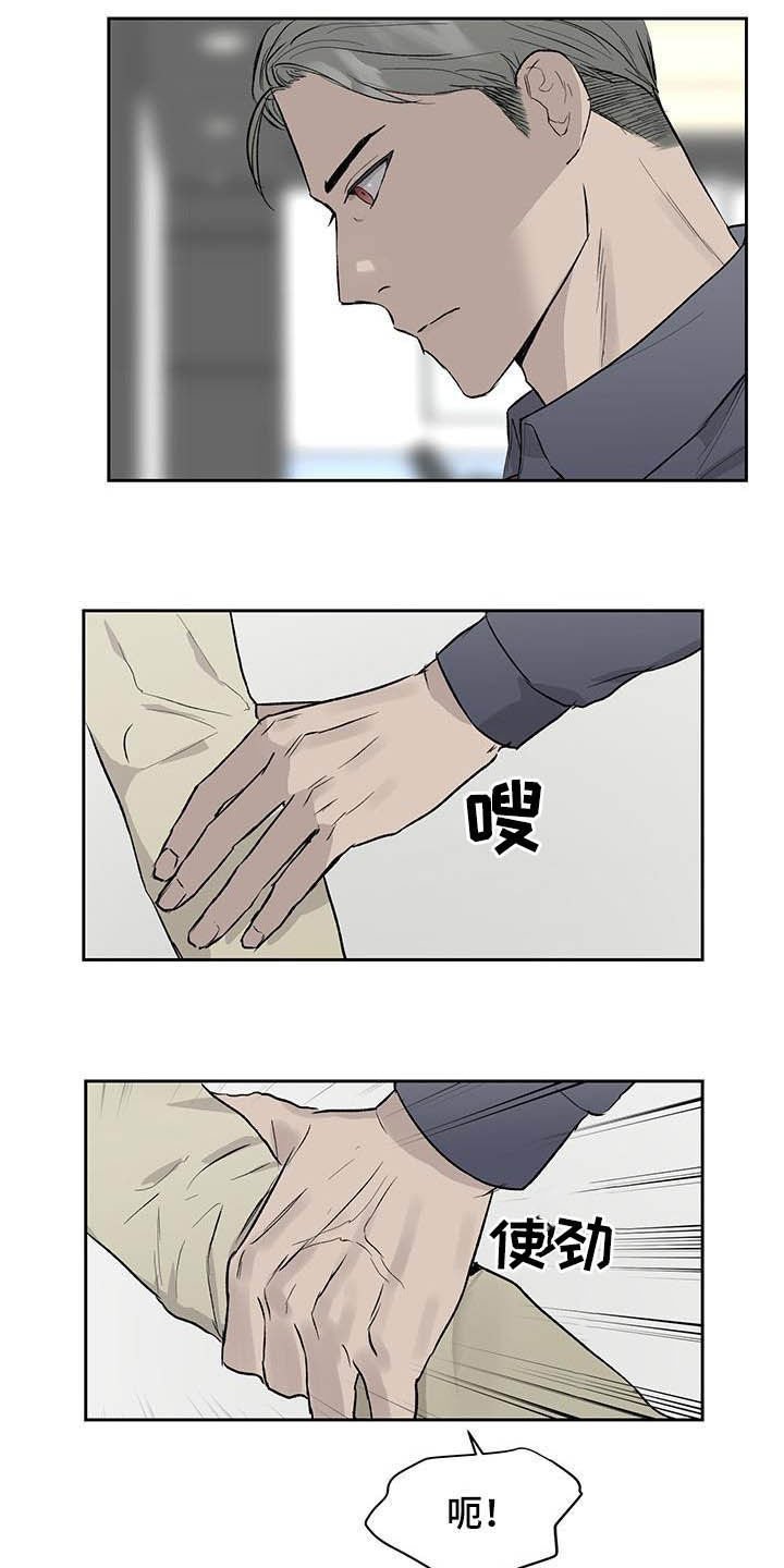 第45章：被束缚