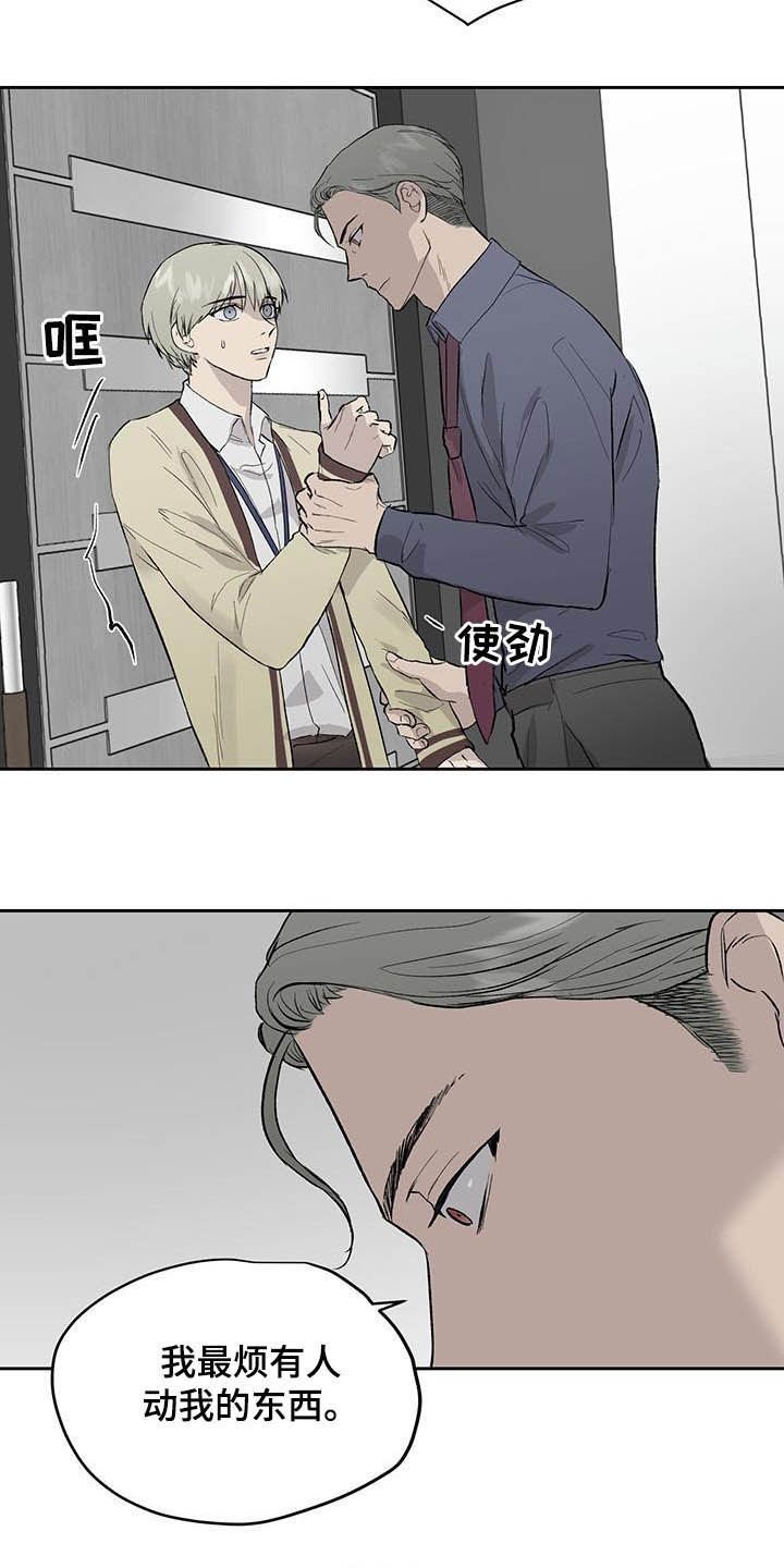 第45章：被束缚