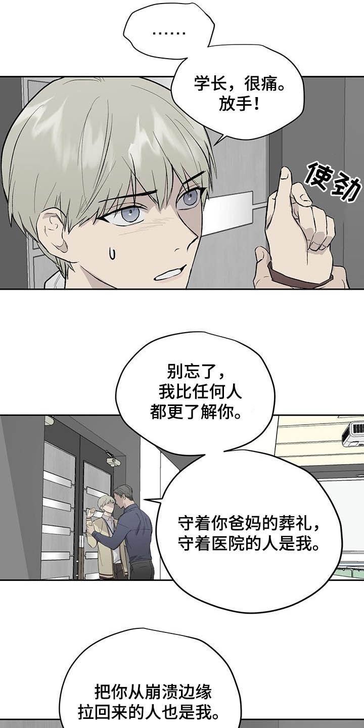 第45章：被束缚