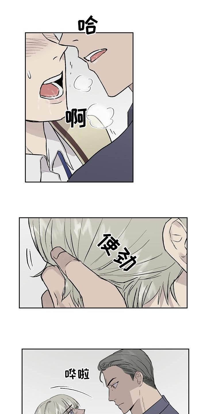 第45章：被束缚