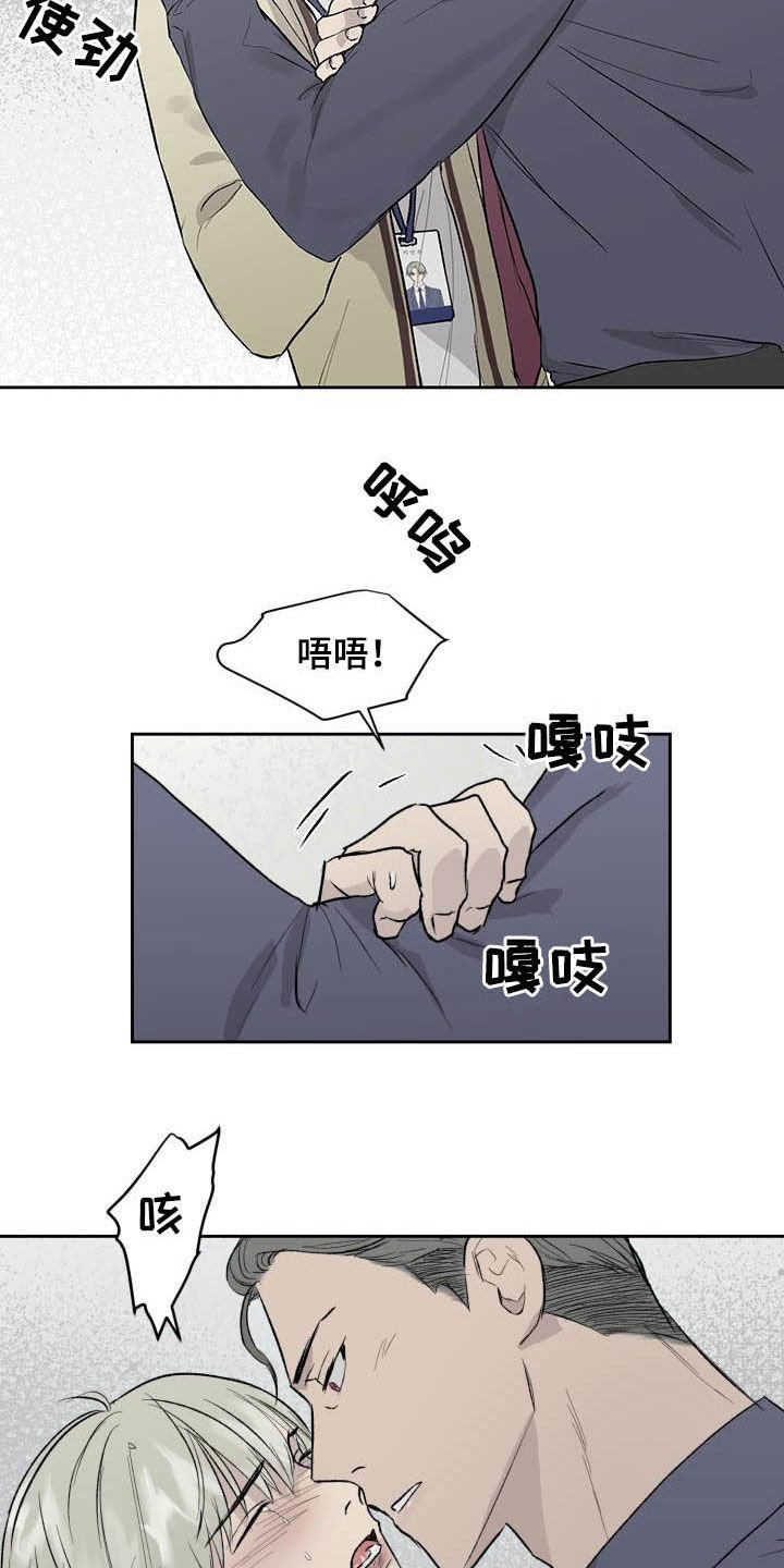 第45章：被束缚