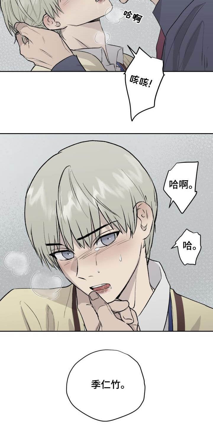 第45章：被束缚