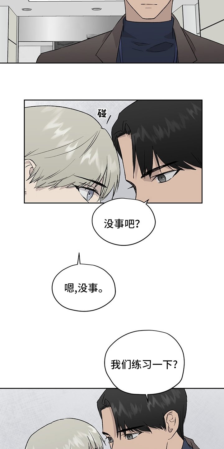 第46章：紧张
