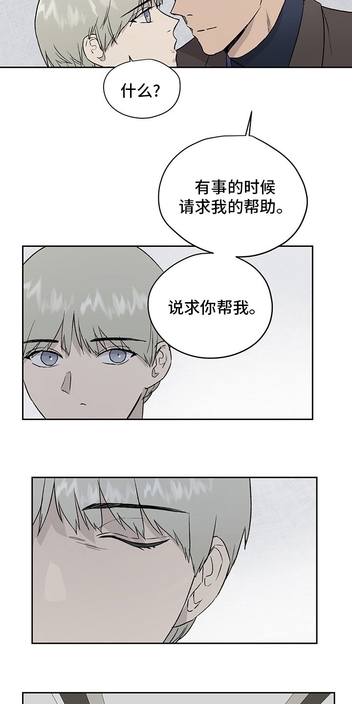 第46章：紧张