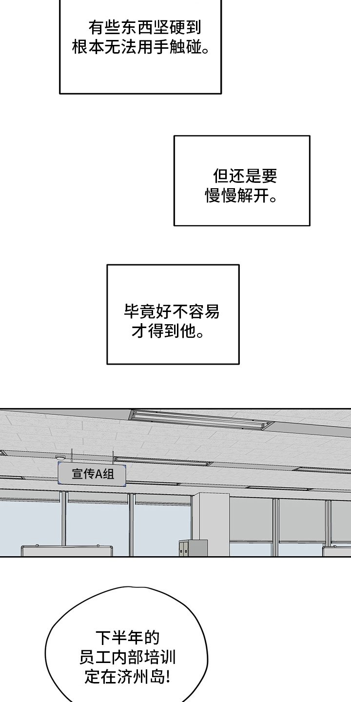 第46章：紧张
