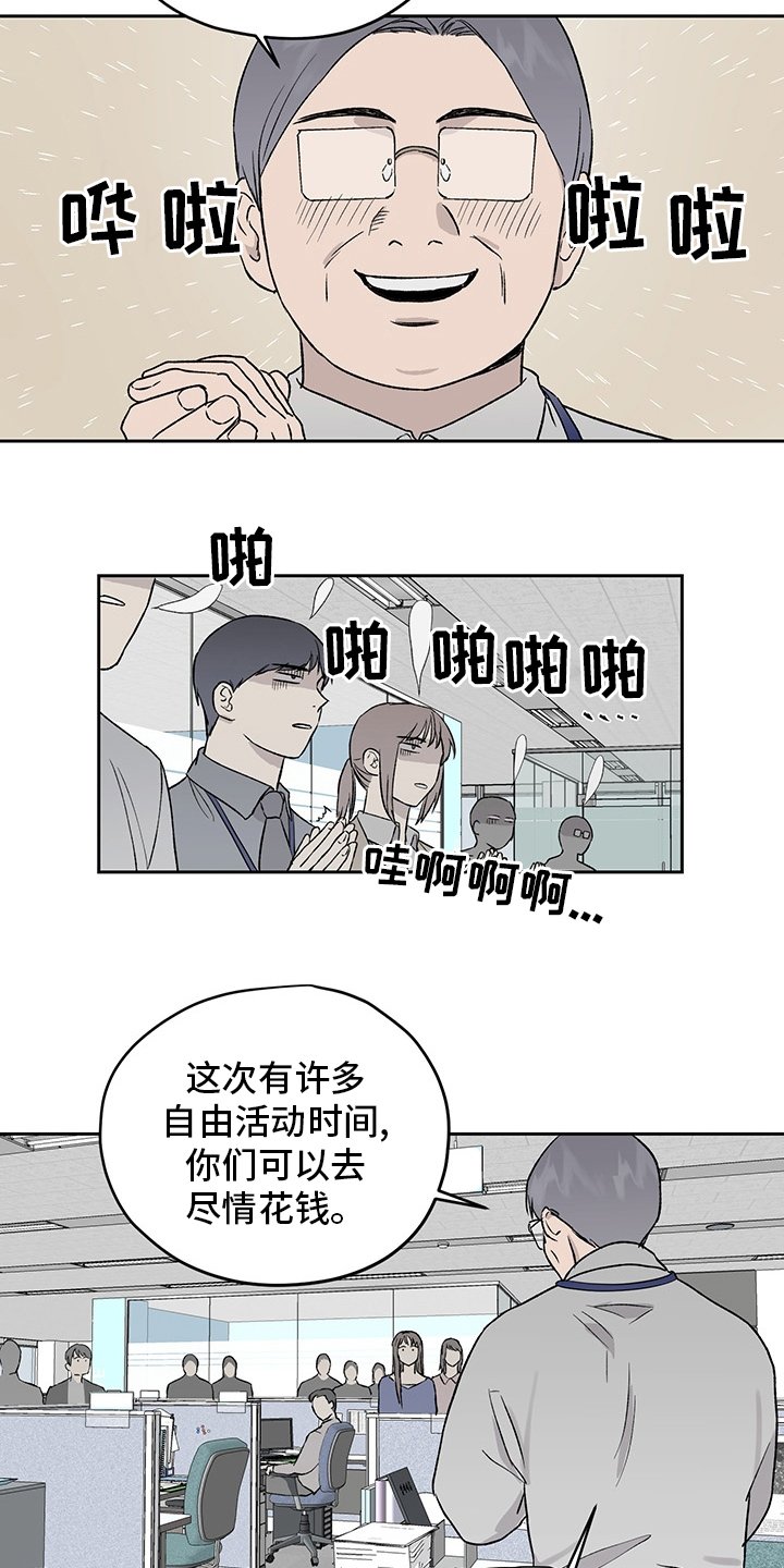 第46章：紧张