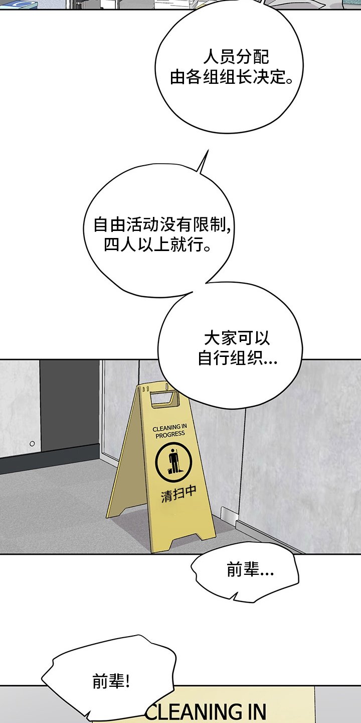第46章：紧张