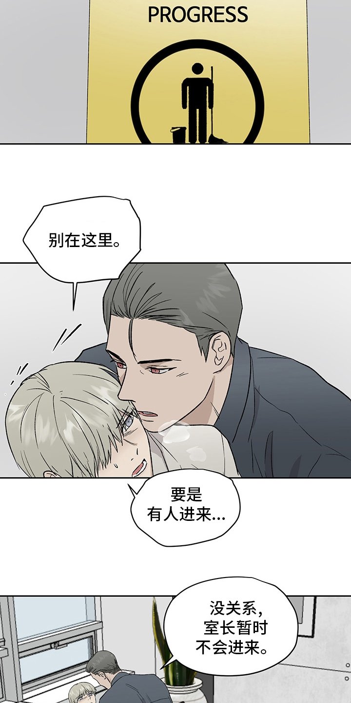 第46章：紧张