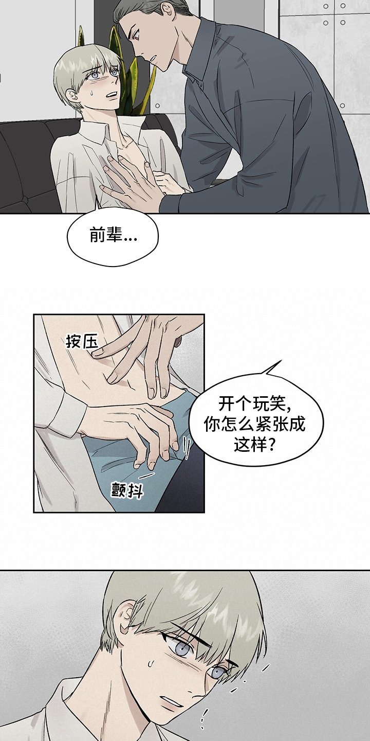 第46章：紧张