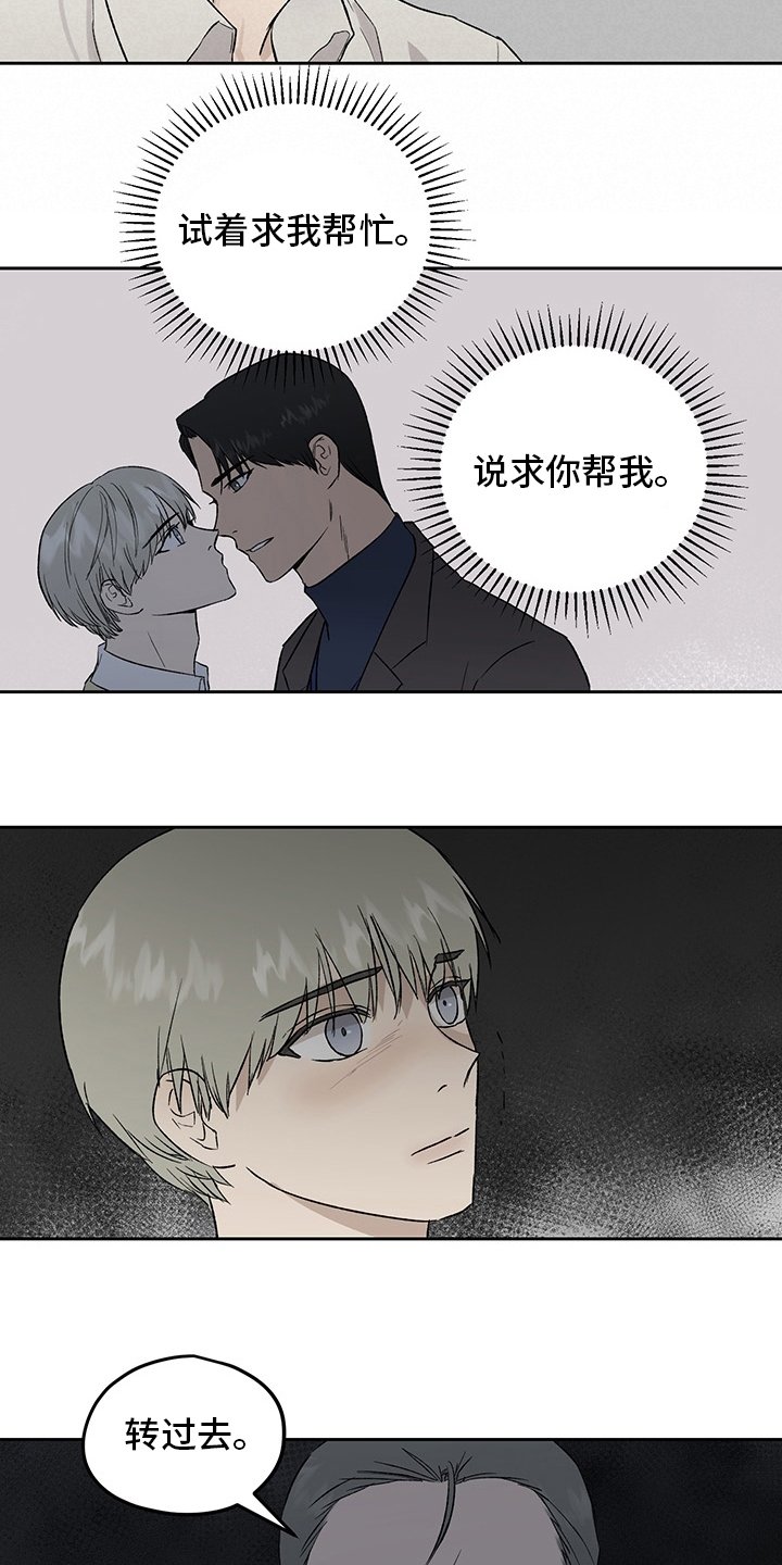 第46章：紧张
