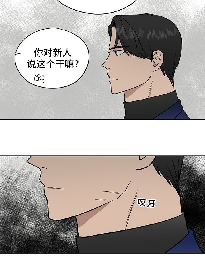 第46章：紧张