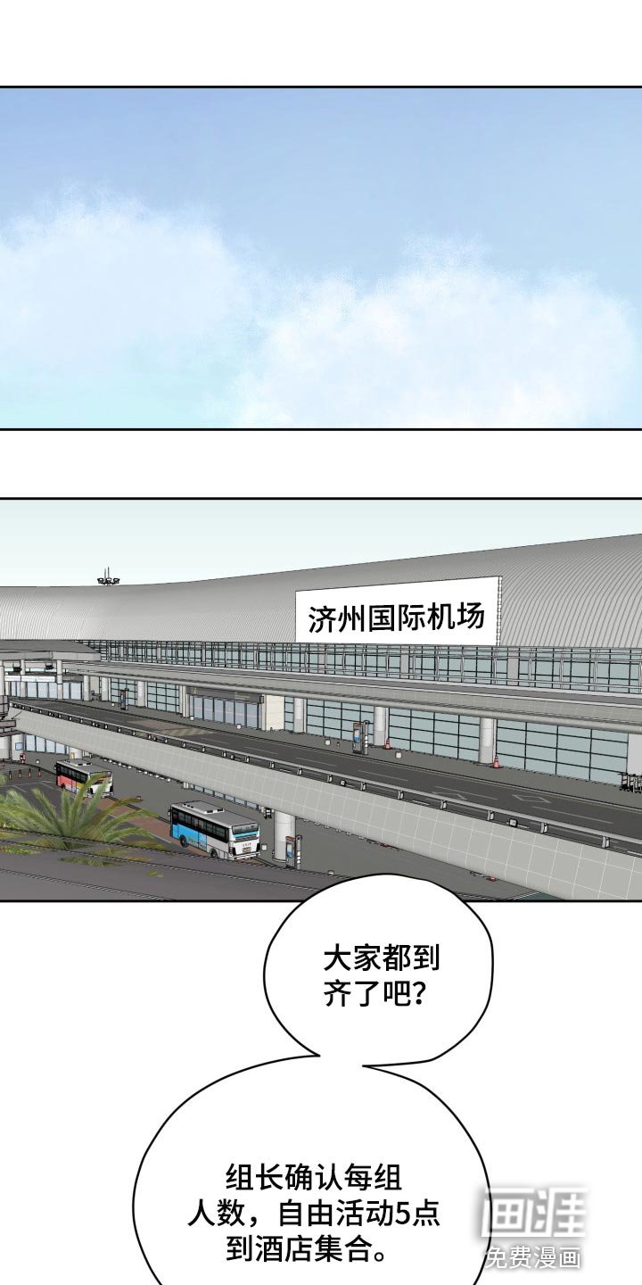 第47章：充满敌意