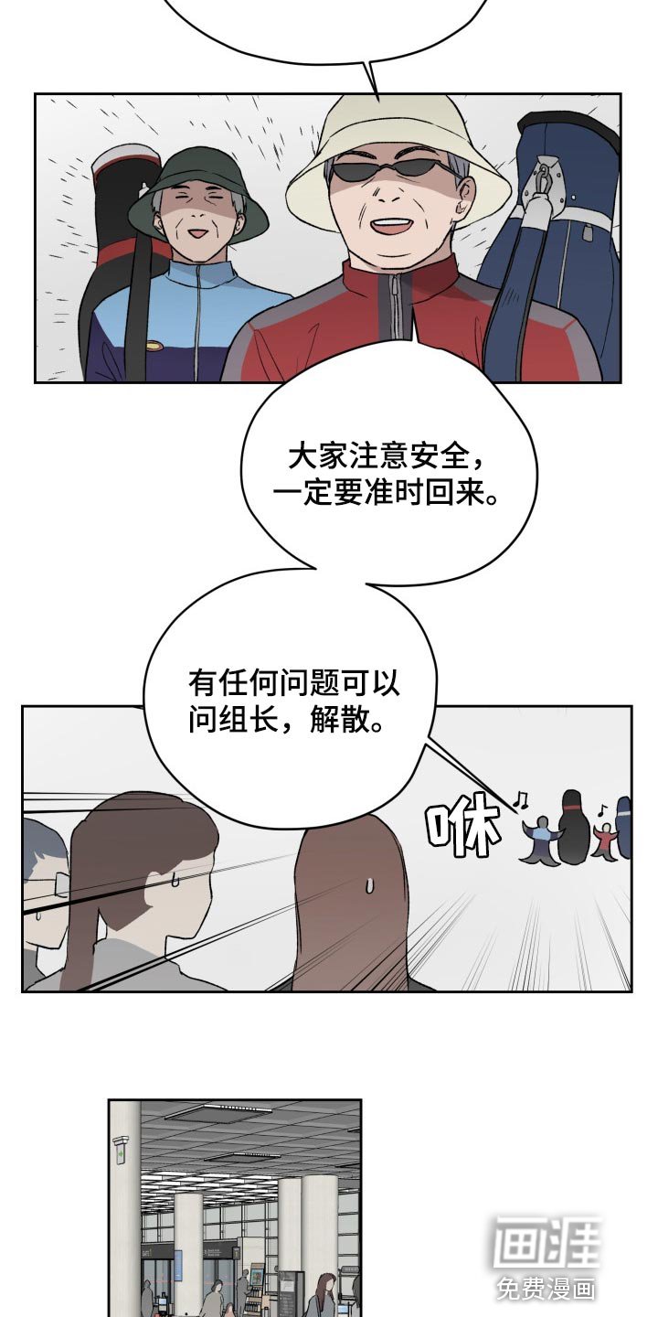 第47章：充满敌意
