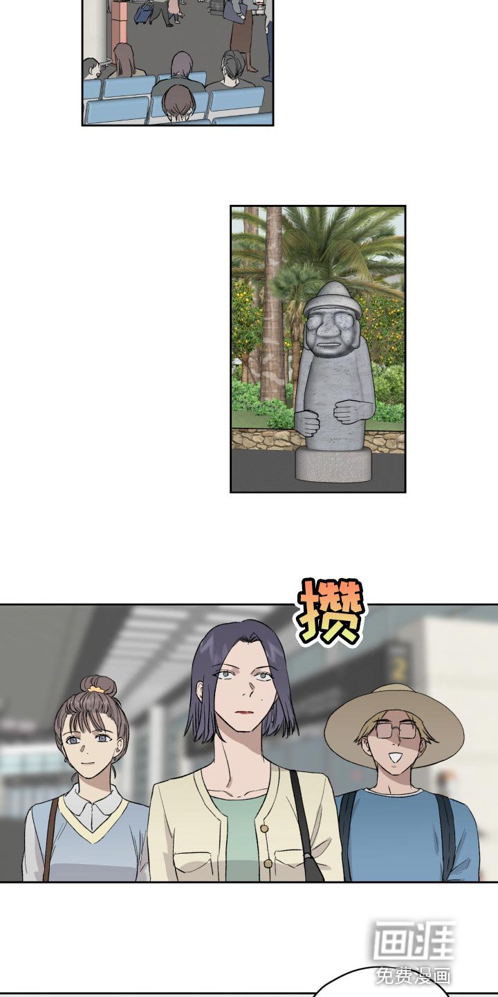 第47章：充满敌意