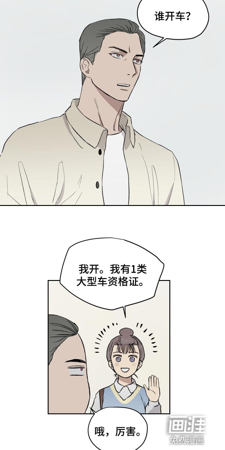 第47章：充满敌意