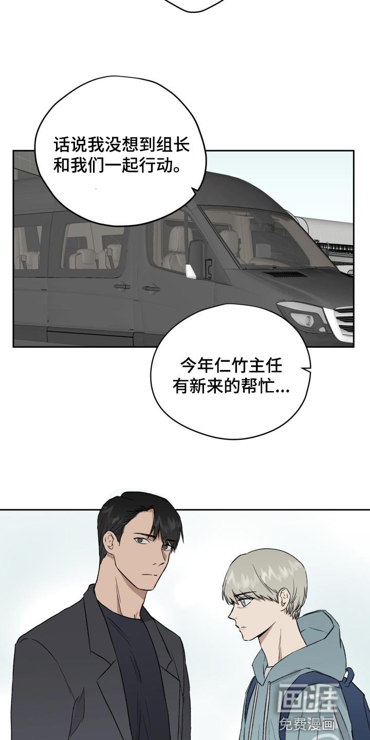 第47章：充满敌意