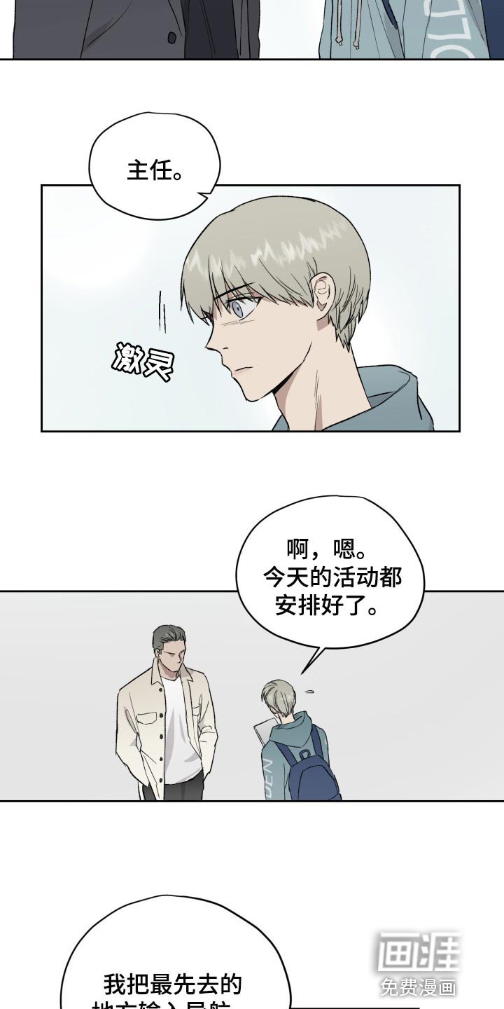 第47章：充满敌意