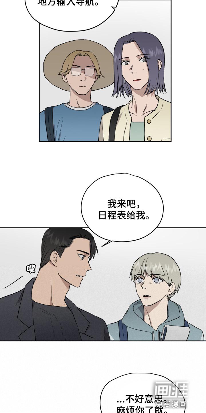 第47章：充满敌意