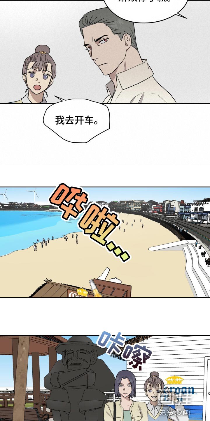 第47章：充满敌意