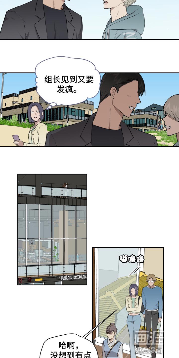 第47章：充满敌意
